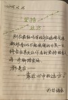 2019致自己一段霸气的励志话语，句句正能量满满