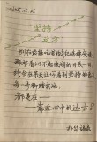 2019致自己一段霸气的励志话语，句句正能量满满