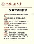 追求比钱重要的东西?励志文章