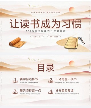 阅读是一种宝贵的习惯，如何让阅读成为习惯？