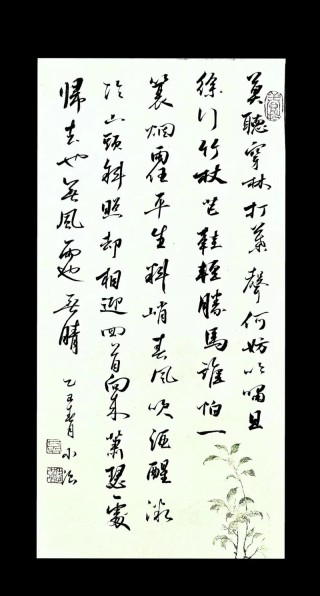 也无风雨也无晴