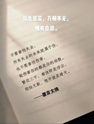 万象皆苦，但苦方为人生