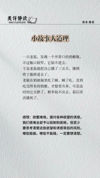 幽默人生哲理小故事