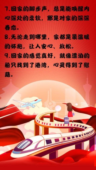 世界很大，记得回家