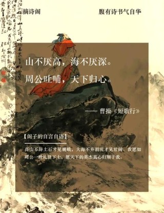 曹操最知名的30句名言，精辟通透！