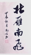 斜雁展翅有后劲 （打一字）