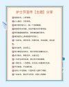 同心战疫，滨医护理人用”八字箴言”践行南丁格尔誓言