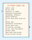 同心战疫，滨医护理人用”八字箴言”践行南丁格尔誓言