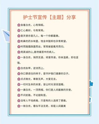 同心战疫，滨医护理人用”八字箴言”践行南丁格尔誓言