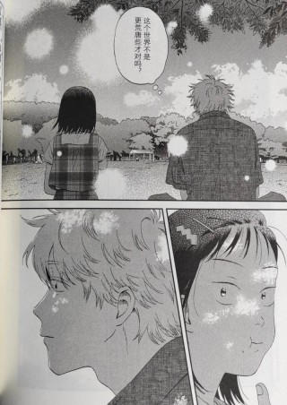 青春期少年少女的懵懂爱恋