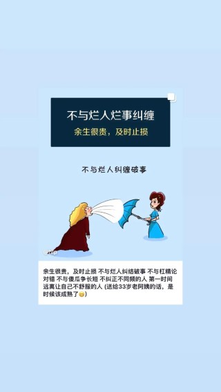 远离“道德婊”
