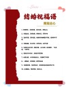 婚礼祝福语英文版 每一句都真挚美好