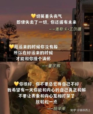 有哪些句子支持你走过了迷茫时刻？