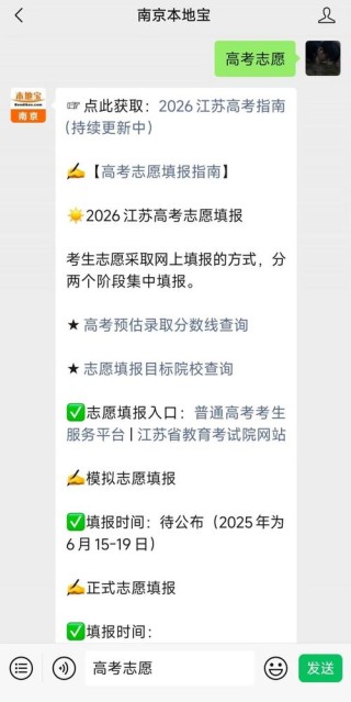 2026年江苏高考志愿填报规则（附填报时间）