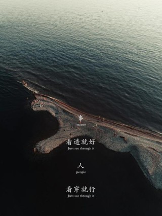 舒适圈，时间长了，就成了猪圈