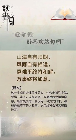 诗词丨18个有关“时光”的句子：我怕一辈子太短，辜负此生