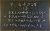 两人东坡逢 （打一字）