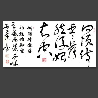 于红尘中，与你相逢