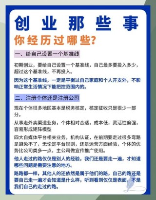 要经历哪些磨难才能创业成功？