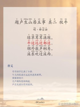 水牛迁居后 （打一字）