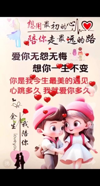 写给最爱的人：思念你，牵挂你，一生祝福你