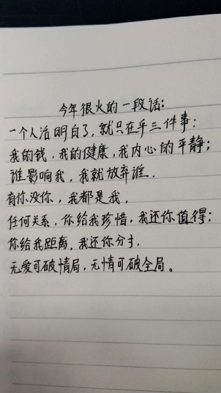 抖音很火的短句，抖音热门短句精选