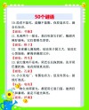 馨雅斋民间故事（笑话）：猜字谜