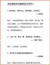 励志小文章?励志文章