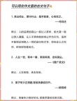 励志小文章?励志文章