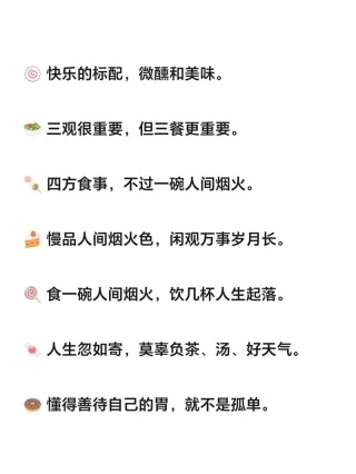 餐厅文案写作参考