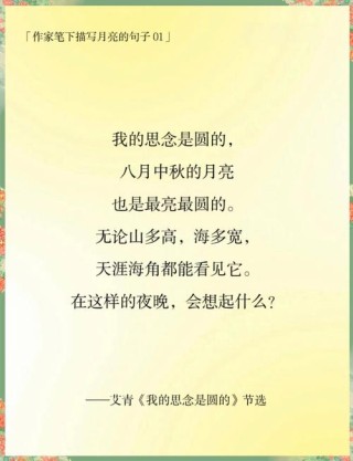 那一日的思念，望穿秋水