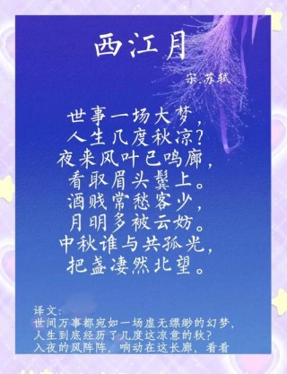 那一夜，我梦见江湖