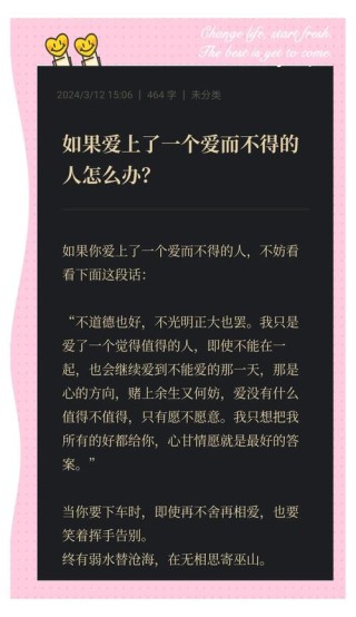 形容很爱一个人又不敢爱的句子（70条）