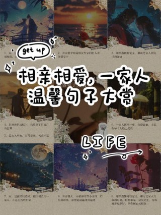 文案|关于一家人在一起的暖心文案