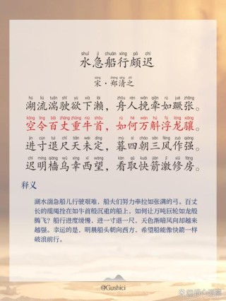 顺水行舟名言何来