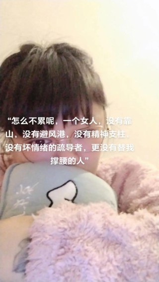 女人生活不易的励志短句（女人生活不易的句子）