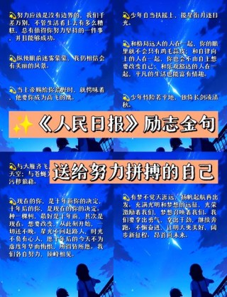 6月10日人民日报，金句摘抄（科技自立自强、改革开放）