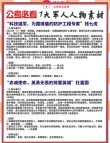 中国典型人物励志故事，中国典型人物励志故事，从平凡到卓越的蜕变