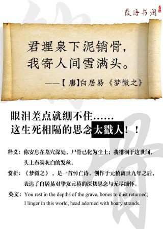 72.雪中悼送陈嫂（10.7）一天后