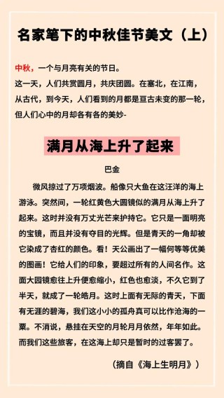 收藏美文