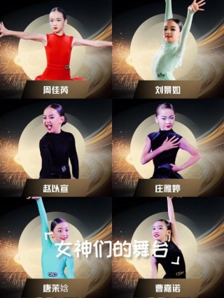 拉丁舞，舞出人生10理