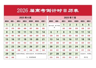 2026广东高考出分时间是几点（具体查分时间表）