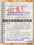 三十年后，你希望如何总结你的人生？?励志文章