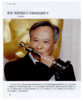 李安：有梦想的人才能举起奥斯卡