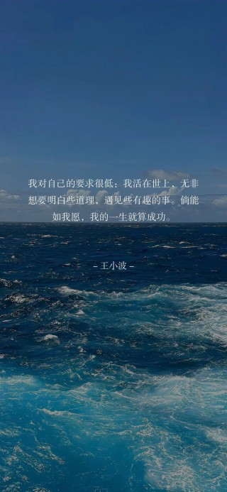 不要活成一个对自己没要求的人