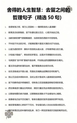 人生哲理语录50句：谈处事做人