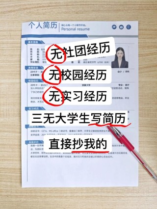 求职简历篇 | 你们的简历真的是，太没内味了