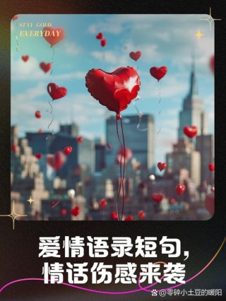 牛得让人心疼的爱情分手语录