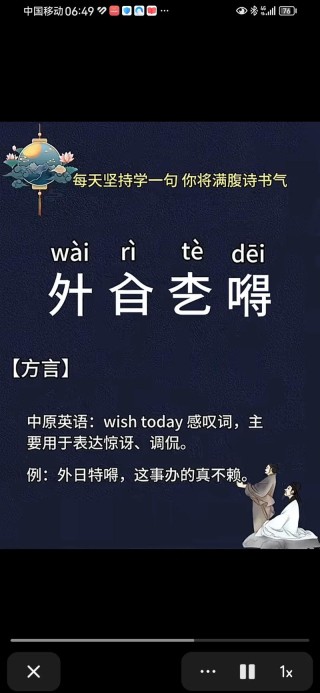 土味儿河南话，背后竟然有这么多不为人知的故事，厉害啦