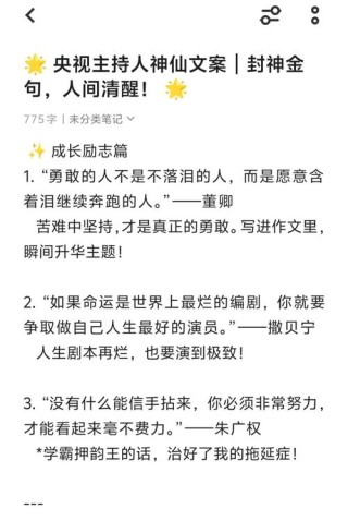 励志文章：聪明不是人生的必备